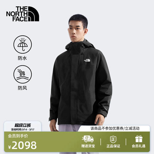 北面Sangro山谷抓绒三合