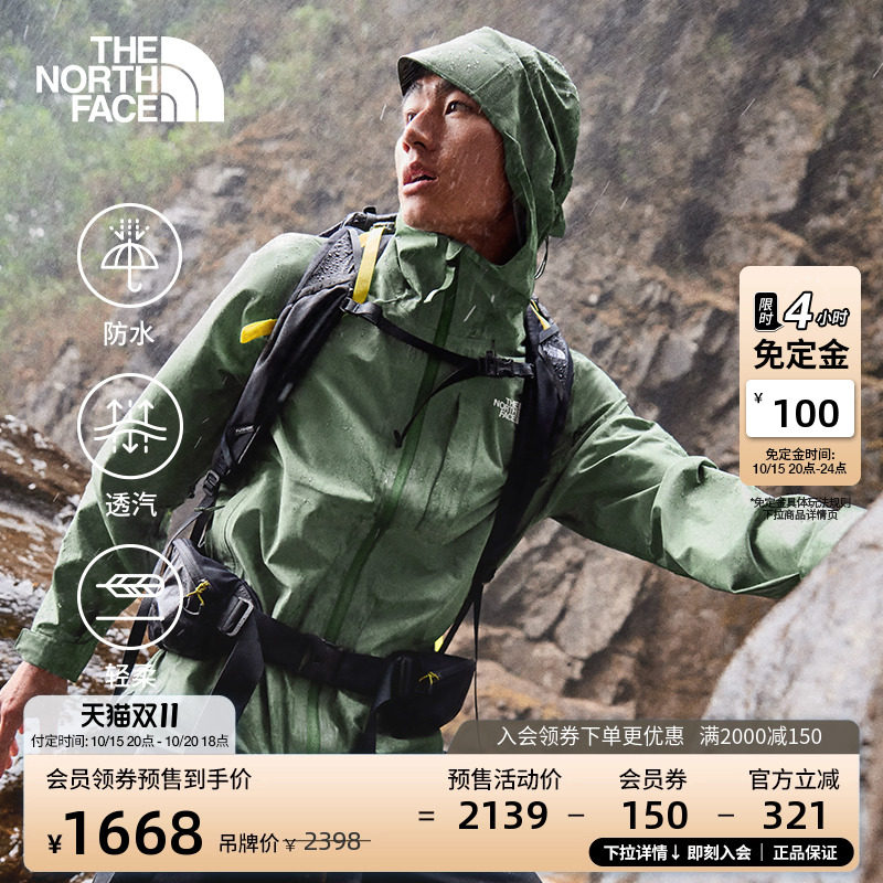 【李昀锐同款】北面男Dryzzle冲锋衣防水透汽TheNorthFace|8DF0