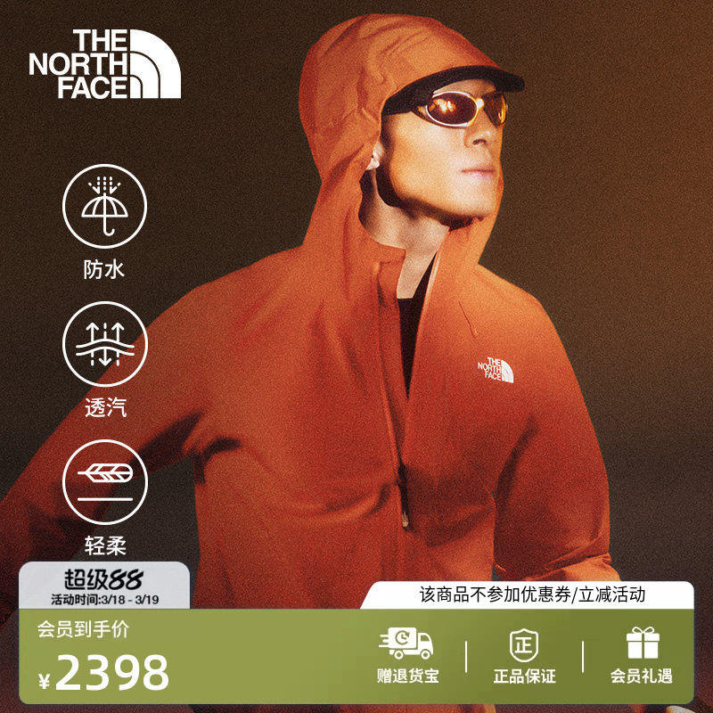 【李昀锐同款】北面Dryzzle雾岭冲锋衣男防水TheNorthFace|8DF0