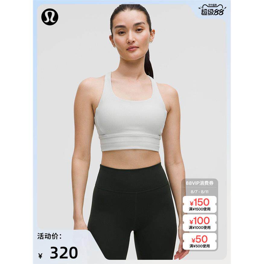 Energy 女士长款运动内衣 *罗纹 速干芯吸丨lululemon丨LW2DPGA