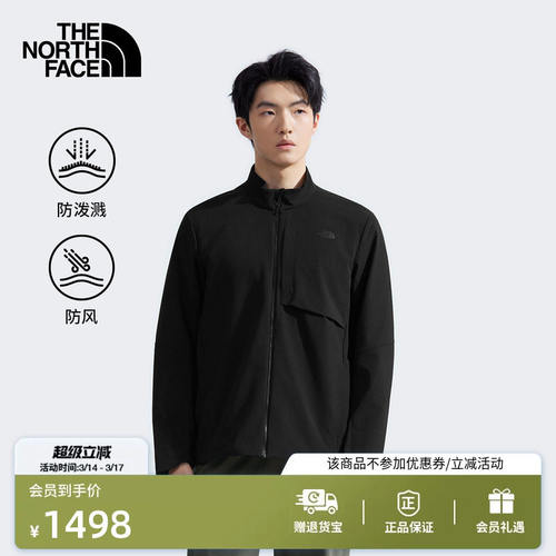 北面Elite立领软壳夹克男