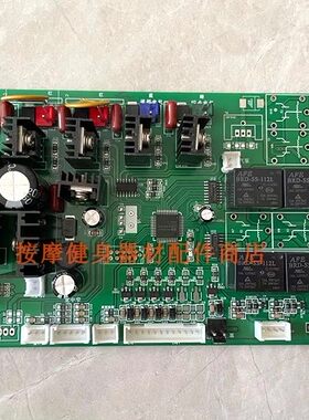飞科按摩椅线路板尚铭下控板航科线路板荣耀按摩椅配件