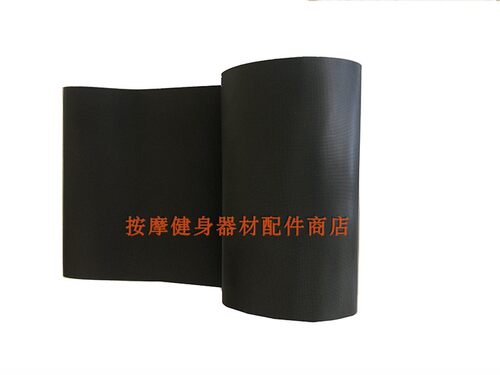 舒华跑步机配件阿波罗5跑步机跑带履带传送带家用