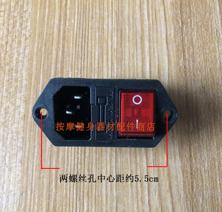 健身器三合一多功能电源插座开关保险丝品字插座开关