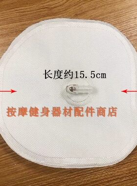 荣泰按摩椅足底单层气袋椭圆形