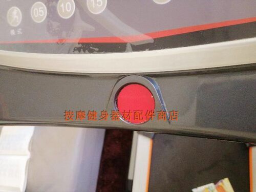 伊吉康跑步机S600安全开关强磁钥匙启动钥匙 急停锁