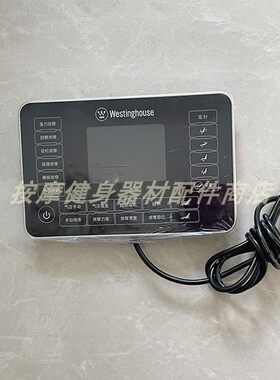 西屋Westinghouse按摩椅S500手控器多功能遥控手柄开关