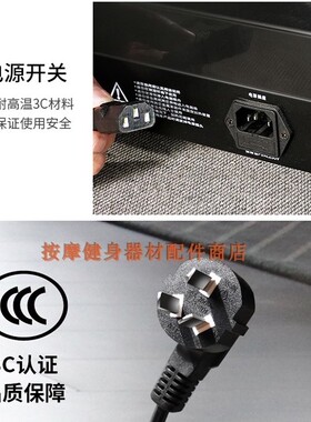 佳仁按摩椅电源插座大功率适配线插头按摩椅专用电源线