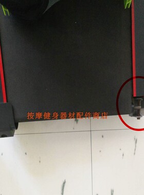 汇祥跑步机IShine5调节器 爱心5跑步机踏脚塑料右护套