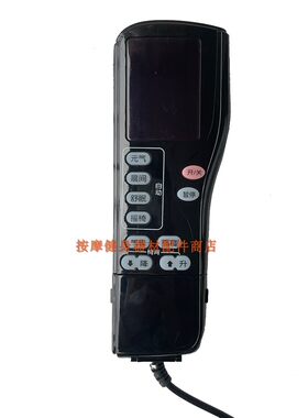 尚铭按摩椅遥控器豪华气压