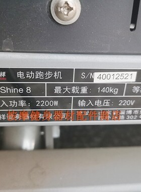 汇祥跑步机配件爱心8 Ishine8跑步机带滚筒传送带 跑步带