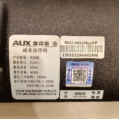奥克斯按摩椅RS M6线路板下控主板