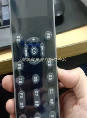 QTQ按摩椅遥控器Q7型号手控器手柄开电源板线路板关原装