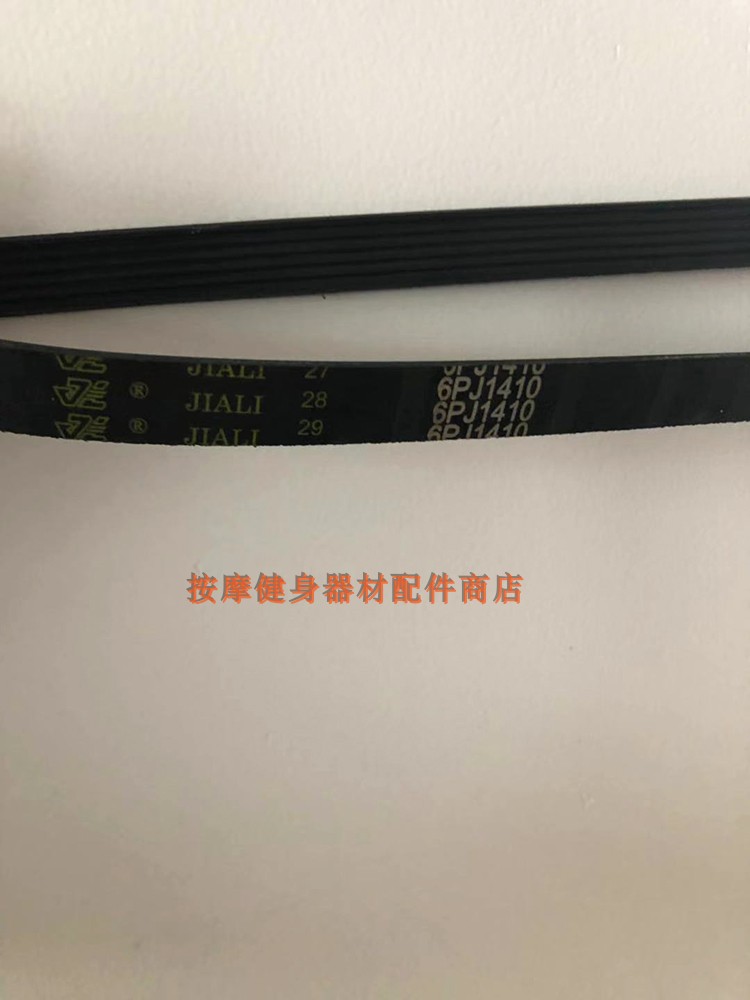汗马动感单车小皮带 健身车多韧带 多槽皮带图片