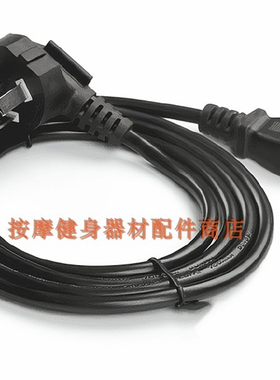 伊吉康跑步机电源线三插线大功率品字线1.8米