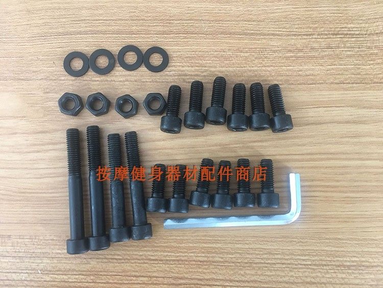 英派斯跑步机安装螺丝 机器固定螺丝 拆装螺丝