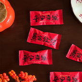 新款 袋马年糖袋太妃糖果机封袋春节烘焙一次性铝箔袋 2026新年包装