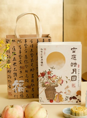 2026中秋节6粒月饼包装盒蛋黄酥广式冰皮流心糕点教师节送礼品盒