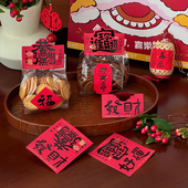 2026新年春节页眉卡头糖霜饼干包装 袋子曲奇玛德琳透明机封袋卡片