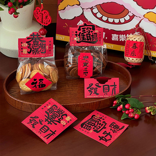 2026新年春节页眉卡头糖霜饼干包装袋子曲奇玛德琳透明机封袋卡片