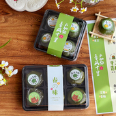 青团包装 盒4粒6个清明果手工雪媚娘蛋黄酥绿豆糕吸塑底托贴纸腰封