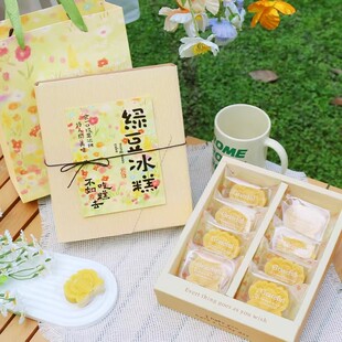 8粒绿豆糕包装盒冰糕月饼甜品糕点烘焙凤梨酥点心绿豆饼礼品空盒