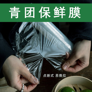 食品级家用厨房可蒸微波饭团膜口味贴 青团专用保鲜膜一次性点断式