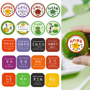 圆形封口不干胶标签 青团口味贴纸清明节肉松蛋黄低糖豆沙芋泥日式