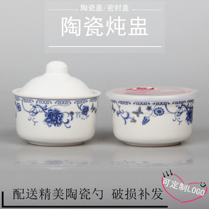 陶瓷燕窝煲汤小炖盅密封盖鸡蛋羹