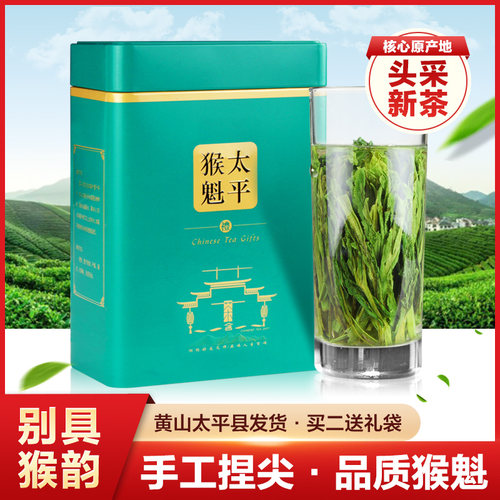 特级太平猴魁新茶手工捏尖绿茶叶
