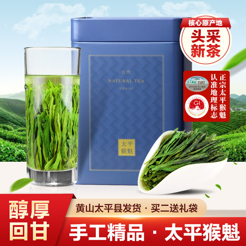 2025新茶猴坑太平猴魁特级手工捏尖1915罐装春茶礼盒250g绿茶茶叶