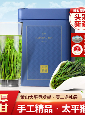 2026新茶猴坑太平猴魁特级手工捏尖1915罐装春茶礼盒250g绿茶茶叶