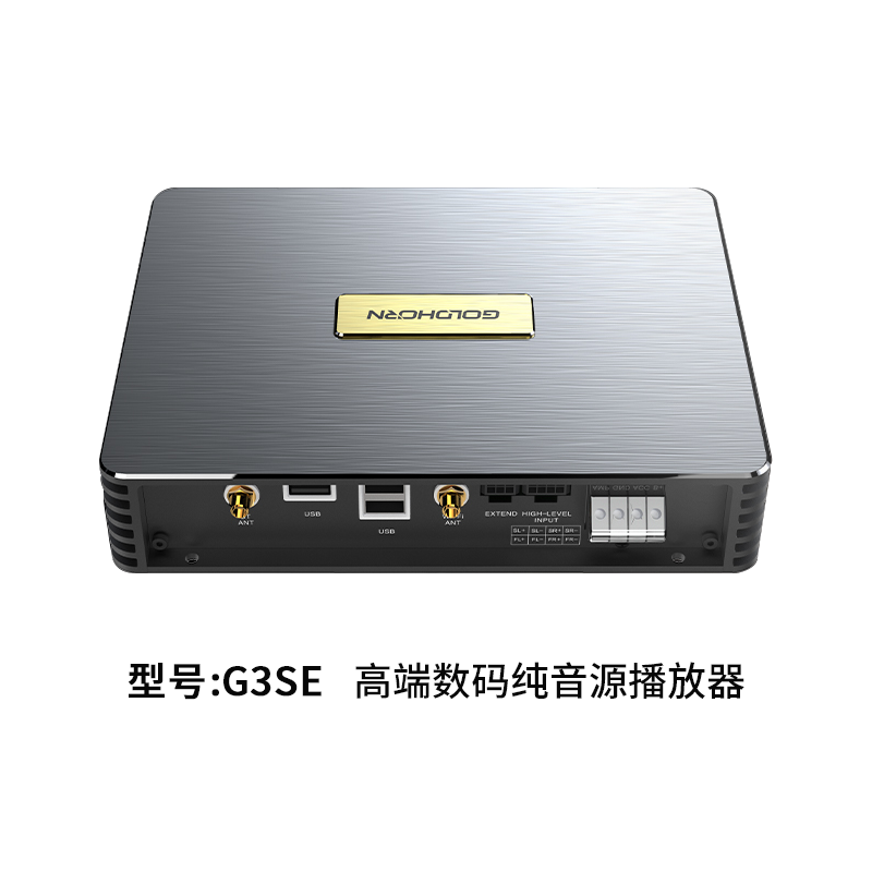 歌航G3SE高端数码纯音源播放器汽车音响改装无损解码器音响主机