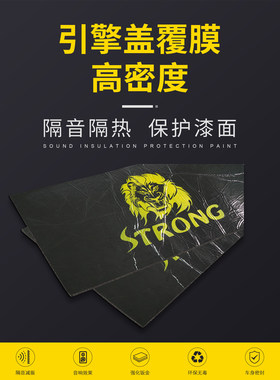 狮龙汽车隔音S系列引擎盖覆膜汽车吸音棉汽车隔热棉发动机隔音棉