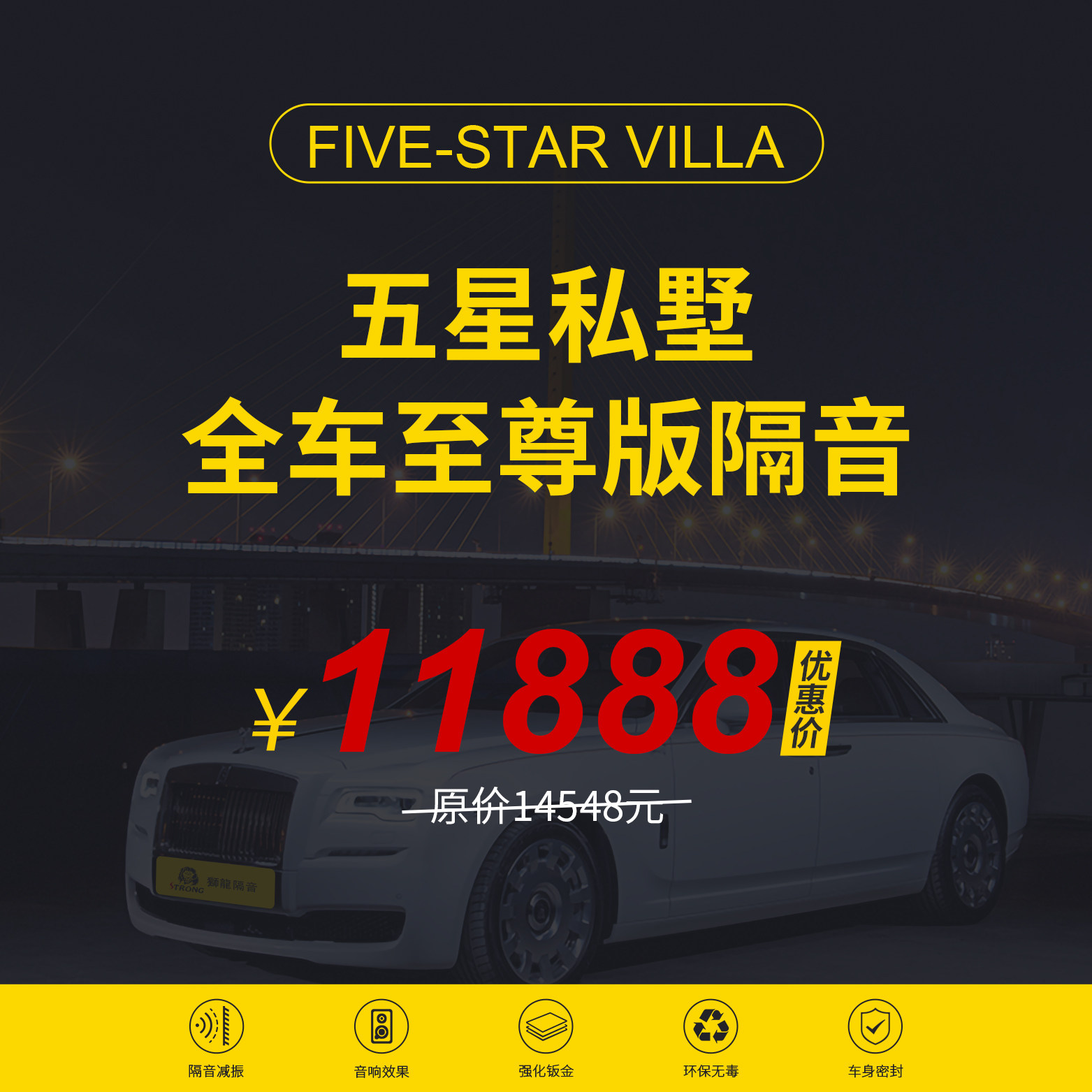 狮龙汽车隔音止震吸音四门底盘尾箱引擎盖全车隔音