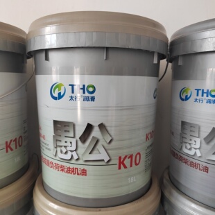 太行愚公K10 10W-40 CK-4/E11 CTL全合成重载柴油发动机油 18L