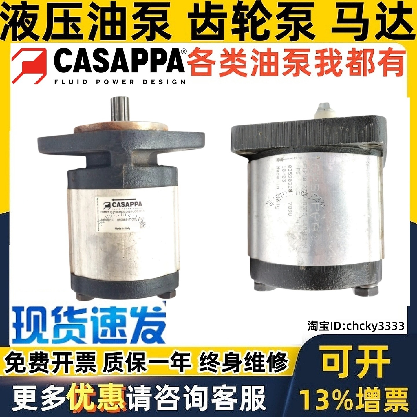 CASAPPA齿轮泵PLP30.38D0-04S5 PLP30.27S0 PLP 10. 1 5 20.8 D0