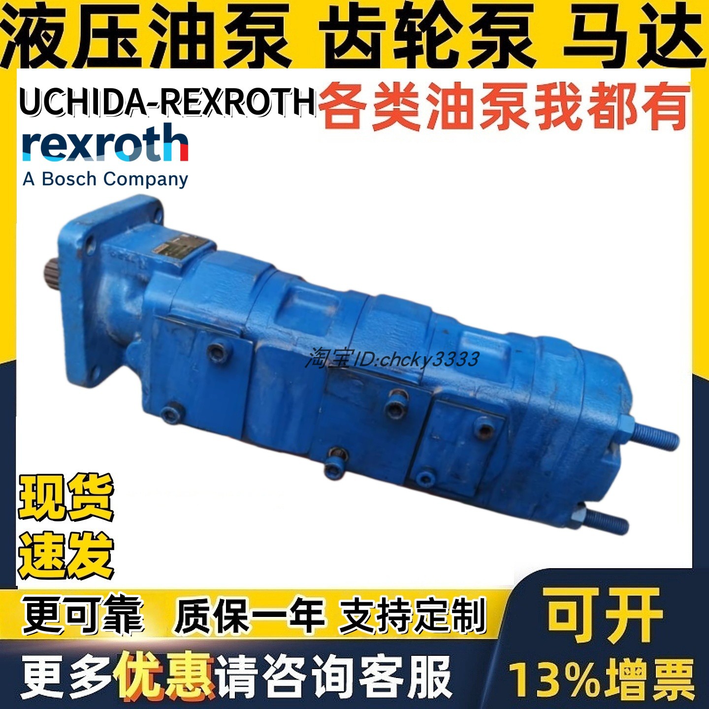 UCHIDA-REXROTH齿轮泵GPP1-COC63AHN63AL530N1L GPP2-C1C125 -80