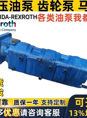 UCHIDA-REXROTH齿轮泵GPP1-COC63AHN63AL530N1L GPP2-C1C125 -80