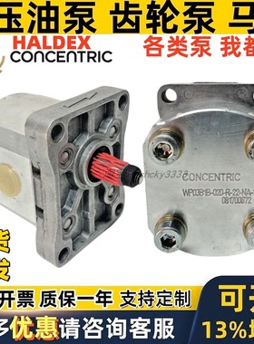 CONCENTRIC康斯克齿轮泵WP03B1B008/012/016/020/025/032R22NA124
