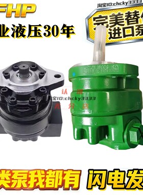 EATON伊顿ETN液压泵25506-RSF 26009-RZV 26001 26010-RZE 26011