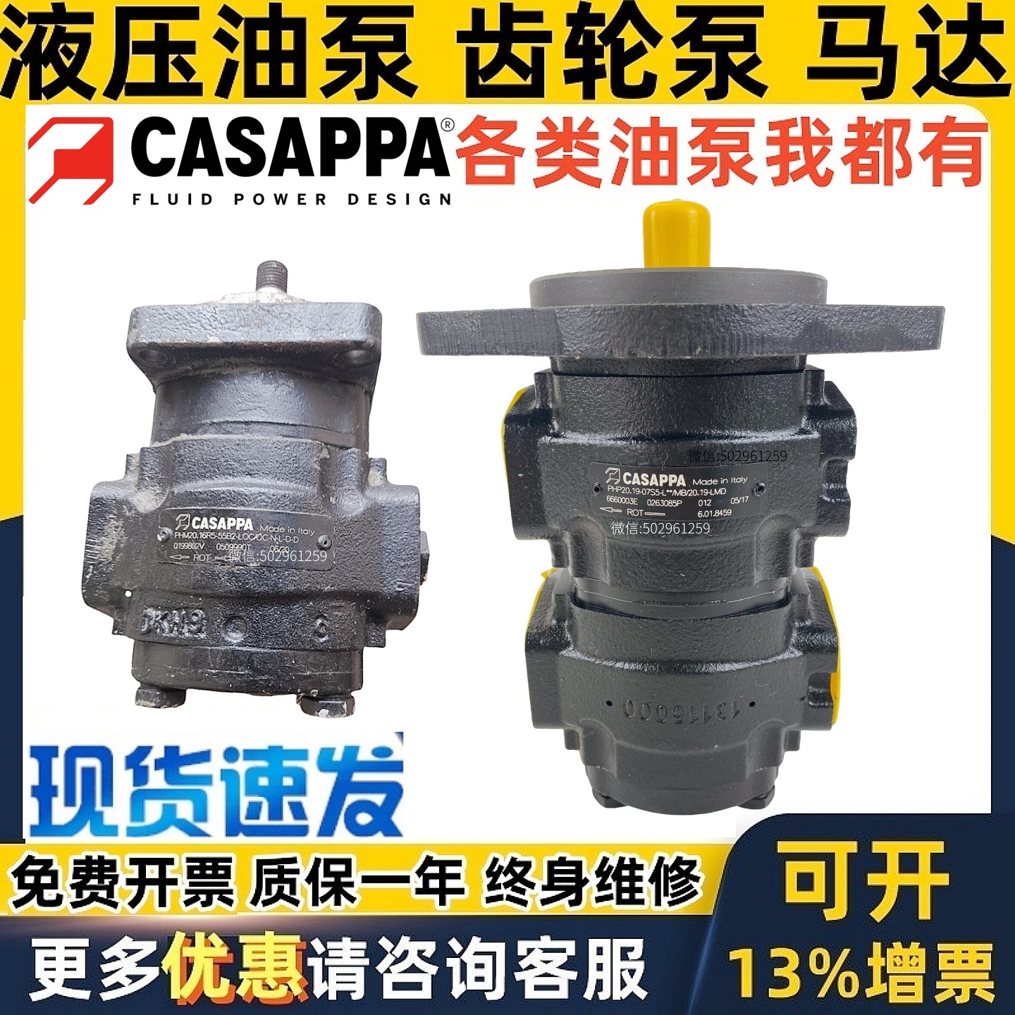 CASAPPA齿轮泵PHP PHM 20. 16 25 27.8 20 19 D0 R5 L5 - 04S5
