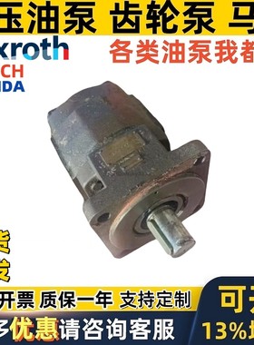 UCHIDA-REXROTH日本力士乐泵GXP05-B1B GXP10-C0C 125 100 63 80