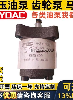 HYDAC油泵PGE101- 420 740 365 250 125 315 50 20 16 0 100 RBQ1