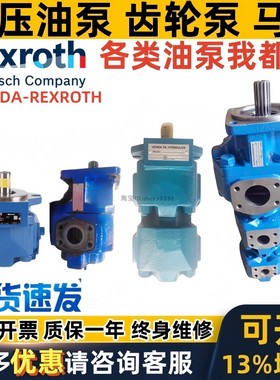 UCHIDA-REXROTH日本力士乐齿轮油泵GXP GPP GPM 0 1 2 3 4 05 10