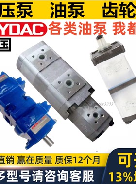 贺德克HYDAC双联齿轮油泵PGE104-740/740-RBQ1/1-V-4512 3805791