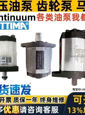 ETTIMA continuum螺杆泵G33C G38C 47C045 G R 33 38 47 55 75 C