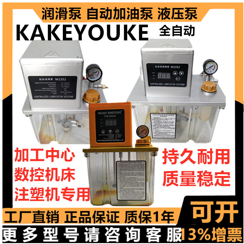 KYSAKE电动润滑泵M2262-200X/150/400X 2/1.5/4L 2252/2232/2202 五金/工具 其他类型泵 原图主图