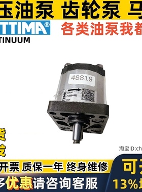 ETTIMA螺杆泵G33V010F2AC4GDA G33C 08 G38V 016 G47V 040 045 10