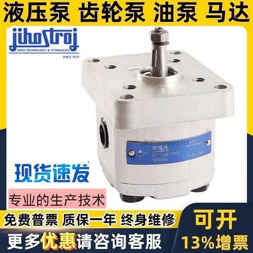 JIHOSTROJ泵P2- 7.9R 3.3R 11300 P23-1.6R.11100 P23-2.1L 3.6L